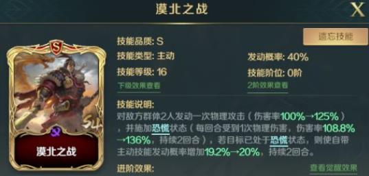 文明与征服漠北之战怎么样 漠北之战技能介绍