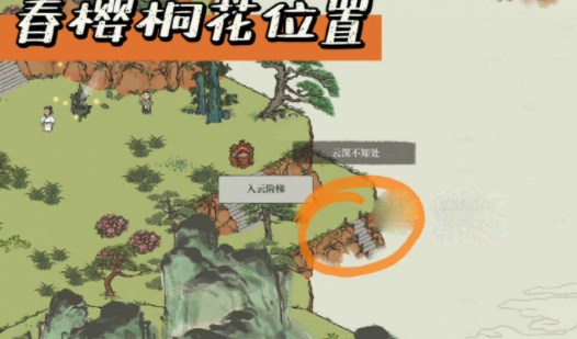 江南百景图孤崖拈春樱任务攻略是什么 孤崖拈春樱解密图文通关流程