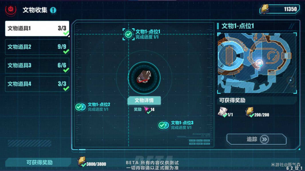 崩坏3主线33章月球深层文物收集点在哪 崩坏3主线33章月球深层文物收集点一览