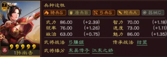 三国志战略版吴国吴骑三人组怎么玩 三国志战略版吴国吴骑三人组玩法教学