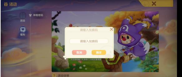 摩尔庄园手游10月26神奇密码是什么 2022年10月26日神奇密码领取兑换