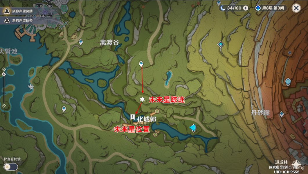 原神第六个未来星在哪 匿于林间的未来星位置分享