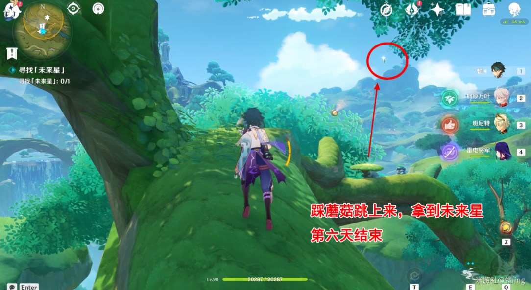原神第六个未来星在哪 匿于林间的未来星位置分享[多图]图片8