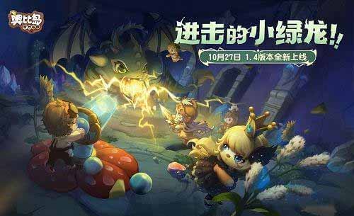 奥比岛梦幻国度龙之洞窟怎么玩 奥比岛手游龙之洞窟玩法分享