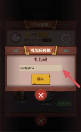 咸鱼之王激活码10月有吗 咸鱼之王激活码10月大全