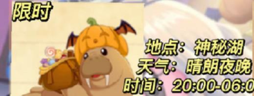 摩尔庄园手游派对海象钓鱼王位置在哪里 摩尔庄园手游派对海象钓鱼王位置分享