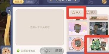 奥比岛梦幻国度小绿炎合照任务怎么过 奥比岛小绿炎合照任务攻略