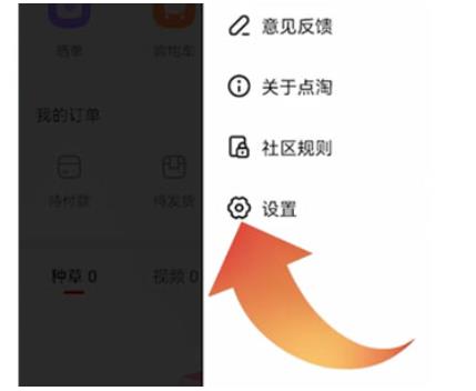 点淘怎么设置小窗口播放 点淘开启后台悬浮窗播放方法介绍