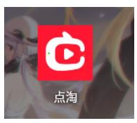 点淘怎样开通直播 点淘开通直播方法