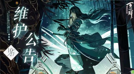 阴阳师百闻牌10月27日更新了什么 10月27日更新介绍