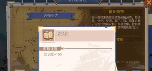 航海日记2开局怎么选择 航海日记2开局选择攻略