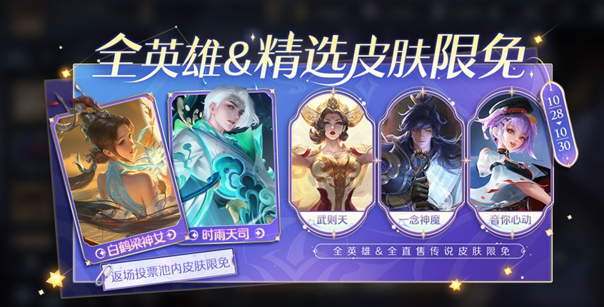 王者荣耀神秘商店开启时间在什么时候 王者荣耀神秘商店开启时间一览