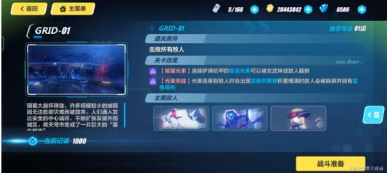 崩坏3天穹霓虹通关阵容是什么 崩坏3天穹霓虹通关阵容推荐