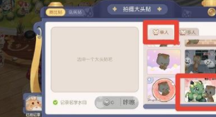 奥比岛手游小绿炎合照任务咋做 奥比岛手游小绿炎合照任务攻略