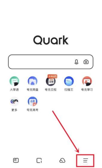 夸克浏览器夸克实验室在哪里 夸克浏览器夸克实验室查看方法