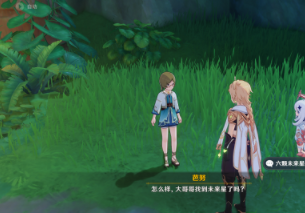 原神寻星之旅第七天位置在哪 原神寻星之旅第七天位置攻略