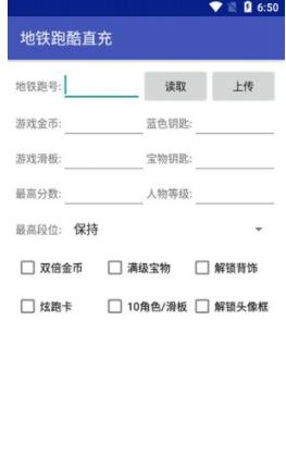 地铁跑酷绵羊3.0直充如何使用 地铁跑酷绵羊3.0尊享器使用方法分享