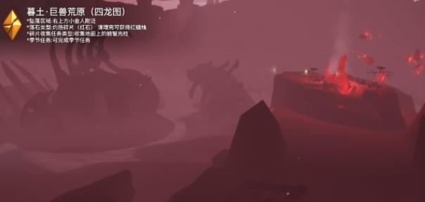 光遇10.28红石在哪里 10月28日红石位置