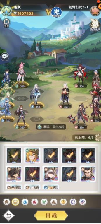 斗罗大陆武魂觉醒荒野行纪第二章怎么玩 荒野行纪第二章过关阵容介绍