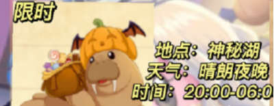 摩尔庄园手游派对海象钓鱼王位置在哪 摩尔庄园手游派对海象钓鱼王位置分享