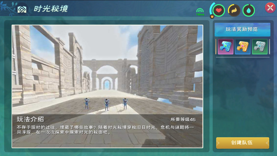 创造与魔法时光秘境怎么进 时光秘境进入方法