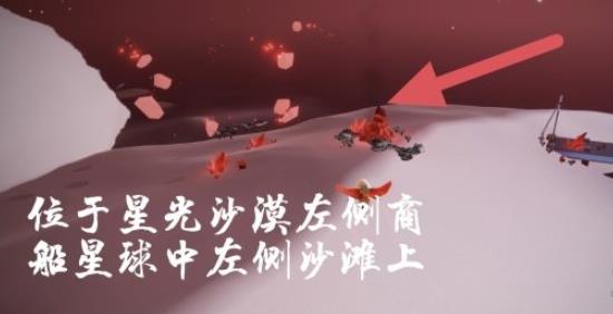 光遇10.29红石在哪里 10月29日红石位置