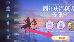 王者七周年返场皮肤投票入口在哪 王者七周年返场皮肤投票入口分享