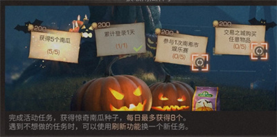 明日之后惊奇南瓜活动是什么 明日之后惊奇南瓜活动教程