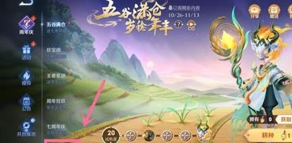 王者荣耀七周年限定称号怎么获得 7周年庆限定称号获取方法