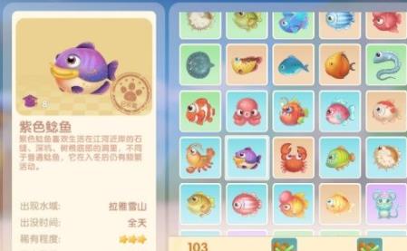 摩尔庄园手游紫色鲶鱼怎么钓 紫色鲶鱼出现时间地点介绍