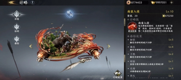 极无双2南蛮入侵计策怎么用 极无双2南蛮入侵介绍