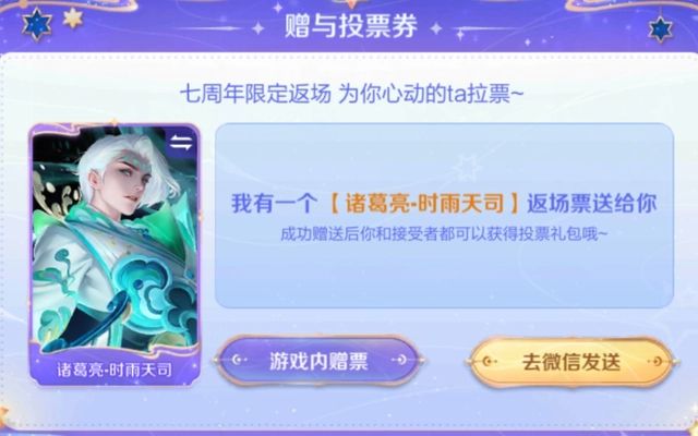 王者荣耀七周年皮肤限免几天 2022七周年限免皮肤结束时间介绍