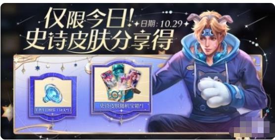 王者荣耀七周年庆限免皮肤怎么获得 王者荣耀7周年免费皮肤领取方法