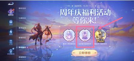 王者荣耀七周年击败特效怎么获得 王者荣耀七周年击败特效获取攻略