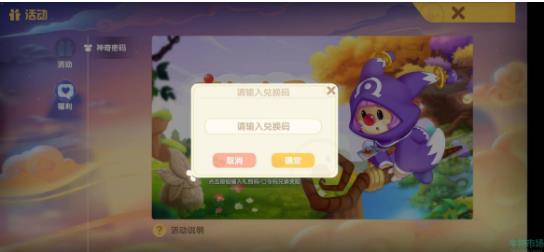 摩尔庄园手游10月31神奇密码是什么 2022年10月31日神奇密码领取兑换