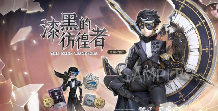 第五人格黯在哪里买 黯购买方式