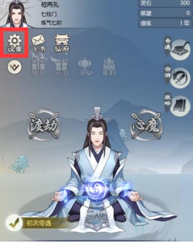 无极仙途11月2日礼包码是什么 礼包码11.2最新一览