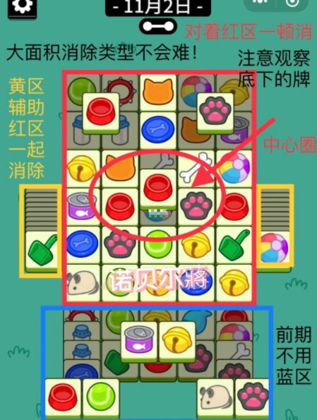 羊了个羊11月2日攻略是什么 11.2今日攻略最新图文流程