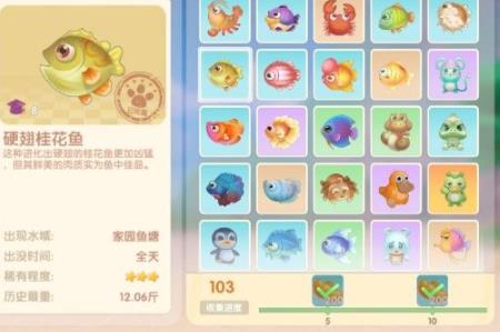 摩尔庄园手游硬翅桂花鱼怎么钓 硬翅桂花鱼钓鱼攻略