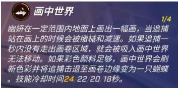逃跑吧少年幽妍天赋怎么点 逃跑吧少年幽妍天赋加点攻略