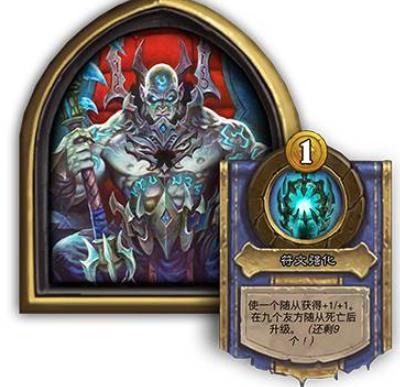 炉石传说酒馆战棋24.6补丁内容有什么 新英雄典狱长大量新随从上线一览