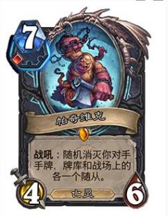 炉石传说死亡骑士符文机制是什么 炉石传说死亡骑士符文机制介绍