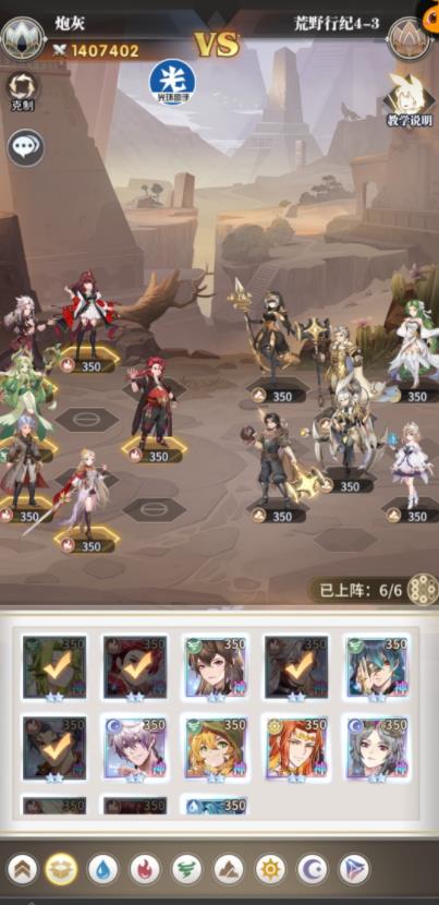 斗罗大陆武魂觉醒荒野行纪4-3怎么过 荒野行纪4-3攻略