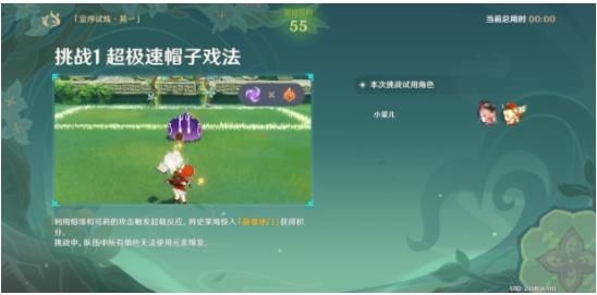 原神超极速帽子戏法怎么拿高分 原神超极速帽子戏法高分技巧分享