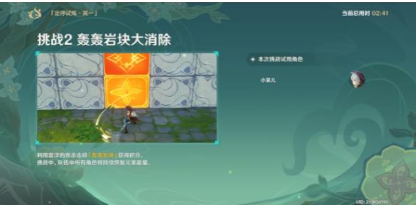 原神轰轰岩块大消除怎么获得高分 原神轰轰岩块大消除高分技巧分享