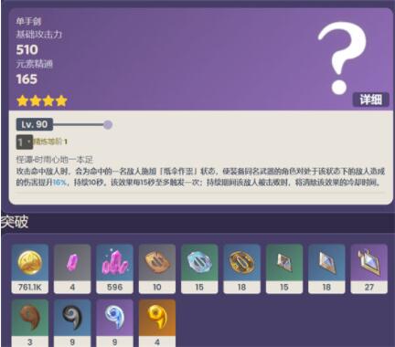 原神东花坊时雨怎么获得 原神东花坊时雨获取攻略