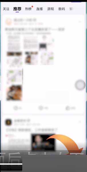 百度贴吧怎么取消关注 百度贴吧取消关注方法
