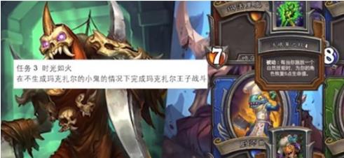 炉石传说时光如火任务如何触发 炉石传说时光如火任务完成方法