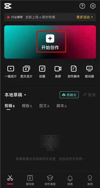 剪映滚动字幕怎么减速 剪映滚动字幕减速方法