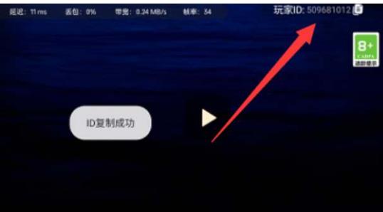 光遇uid怎么看 光遇uid查看教程